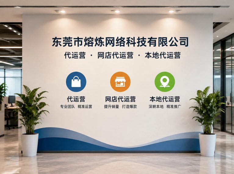 阳春为制造企业提供电商增长方案